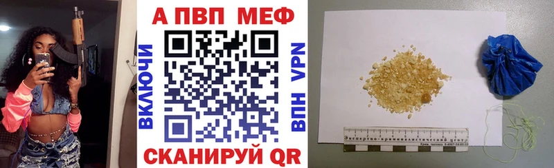 купить закладку Сорск Alfa_PVP кристаллы