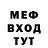 Меф мяу мяу Terrence Smith