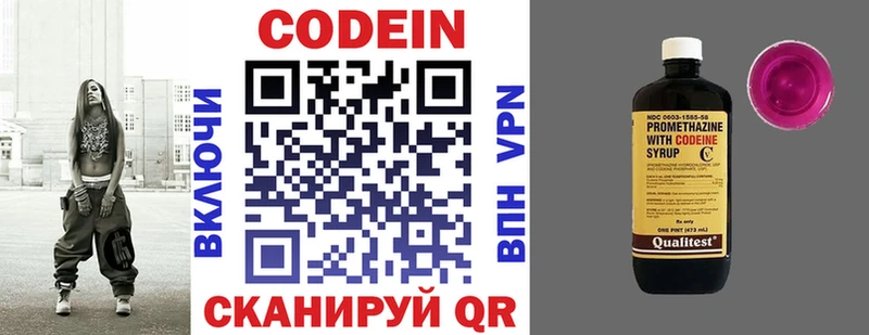 Кодеиновый сироп Lean Purple Drank где продают наркотики Сорск