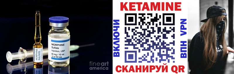 Кетамин ketamine  Сорск 
