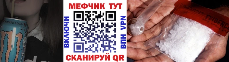 Мефедрон кристаллы что такое наркотик Сорск